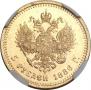 5 рублей 1886 года