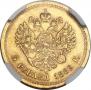 5 roubles 1889 year