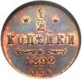 1/2 kopeck 1892 year