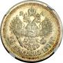50 копеек 1895 года