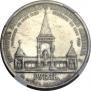 1 рубль 1898 года