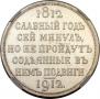 1 rouble 1912 year