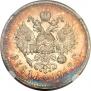 1 rouble 1913 year