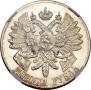 1 rouble 1914 year
