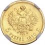 5 roubles 1910 year