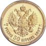 7,5 рублей 1897 года