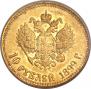10 roubles 1899 year