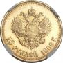 10 рублей 1909 года