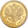 15 roubles 1897 year
