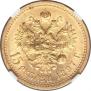 15 roubles 1897 year