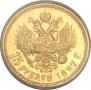 15 roubles 1897 year