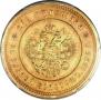 25 roubles 1896 year