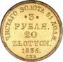 3 roubles - 20 złotych 1836 year