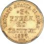 3 рубля - 20 злотых 1837 года