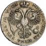 1 рубль 1721 года
