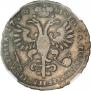 Полтина 1724 года
