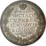 1 rouble 1831 year
