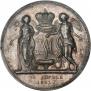 1 рубль 1841 года