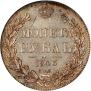 1 rouble 1843 year