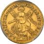 2 рубля 1720 года
