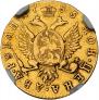 2 roubles 1785 year