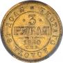 3 roubles 1880 year