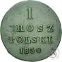 1 грош 1830 года