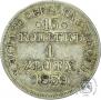 15 kopecks - 1 złoty 1839 year
