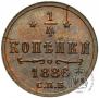 1/4 копейки 1886 года