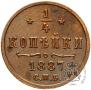 1/4 kopeck 1887 year