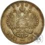 1 rouble 1913 year