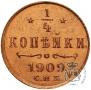 1/4 kopeck 1909 year