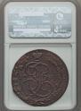 5 kopecks 1784 year