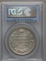 1 rouble 1824 year