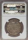 1 rouble 1830 year