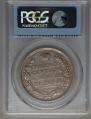 1 rouble 1831 year