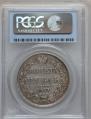 1 rouble 1837 year
