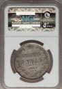 1 rouble 1840 year