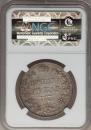 1 rouble 1843 year