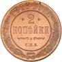 2 kopecks 1913 year