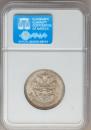 50 kopecks 1900 year