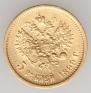 5 roubles 1899 year