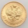 10 roubles 1899 year