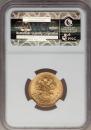 10 roubles 1899 year