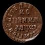 1 kopeck 1714 year