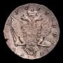 1 rouble 1772 year