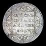 Polupoltinnik 1798 year