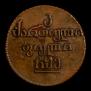 Bisti 1805 year