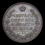 1 rouble 1825 year