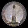 1 rouble 1839 year